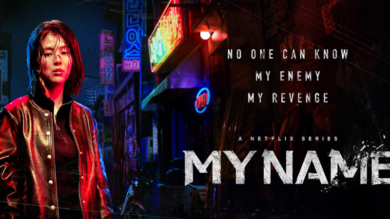 My Name (2021)